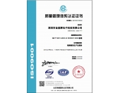 我司順利通過ISO9001-2008質(zhì)量體系認證